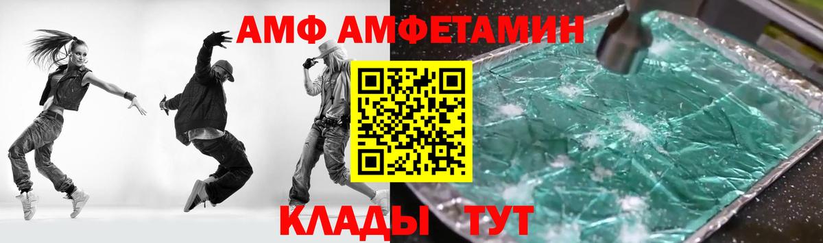 Амфетамин Premium Биробиджан