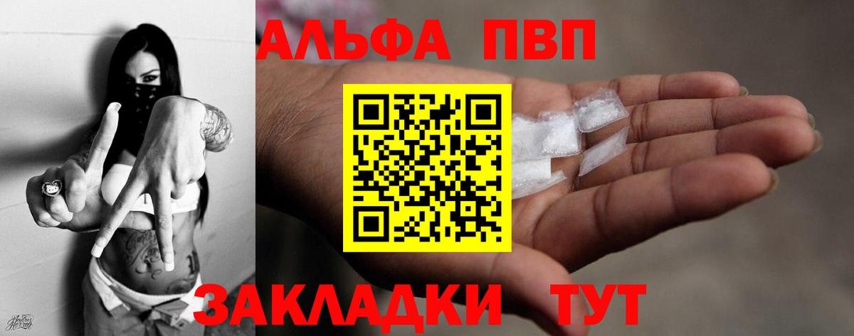 Альфа ПВП СК Биробиджан