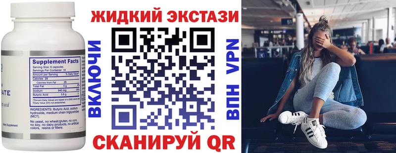 Бутират буратино  Биробиджан 
