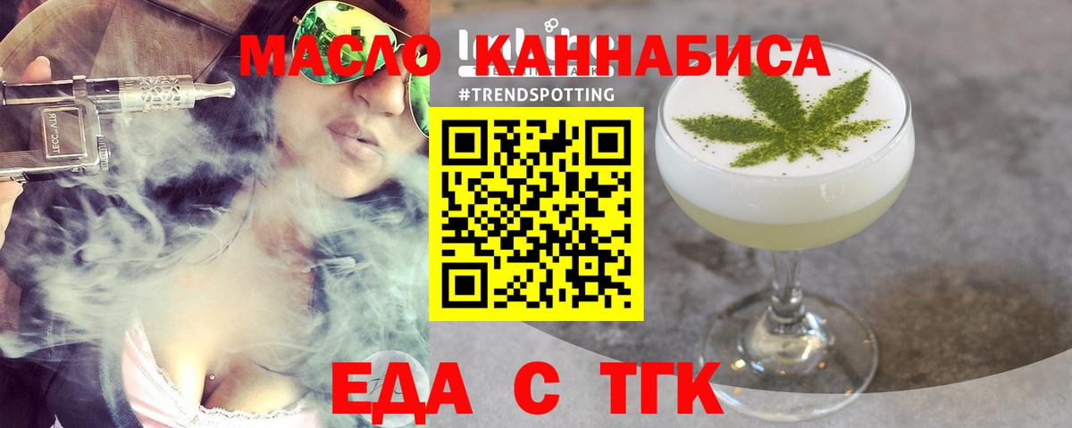 Cannafood конопля  Вход с VPN  Биробиджан 
