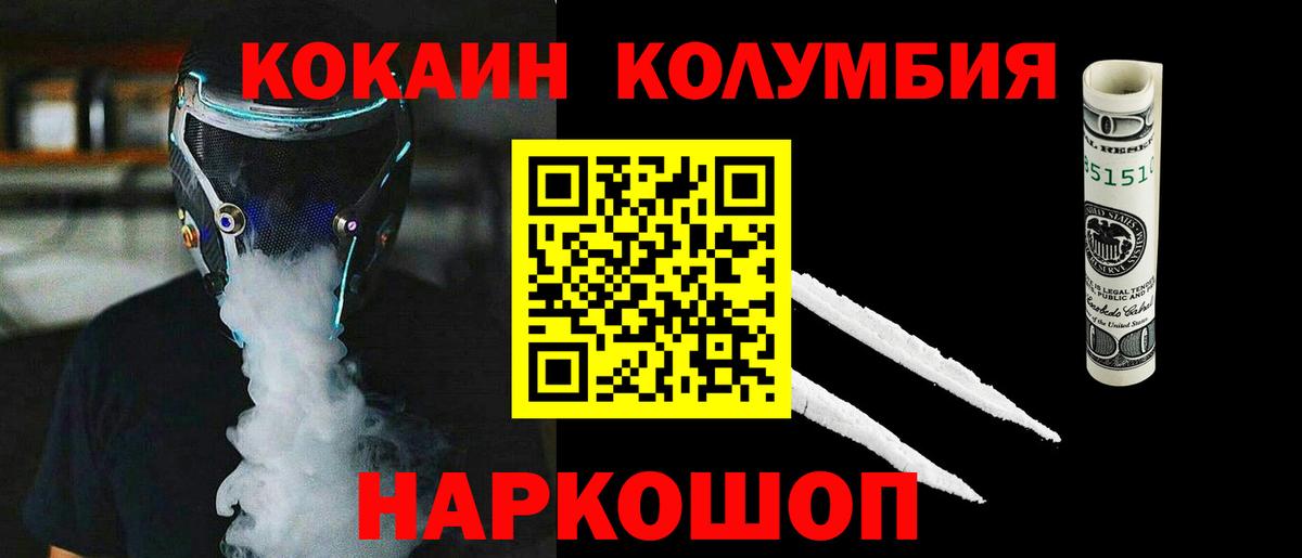 Кокаин 98% Биробиджан