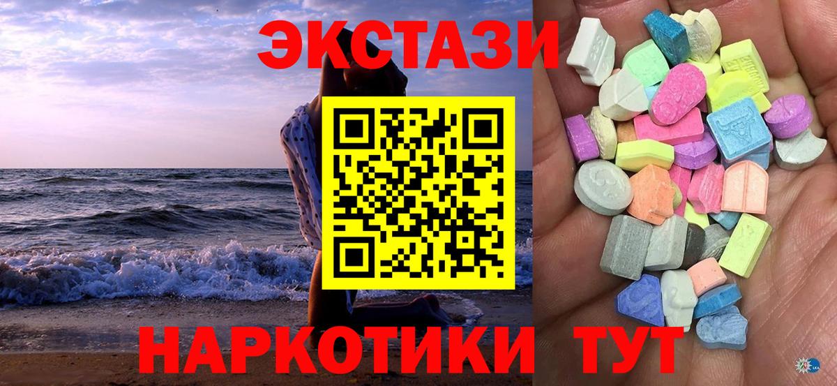 ЭКСТАЗИ ешки  omg ссылки  Биробиджан  как найти наркотики 
