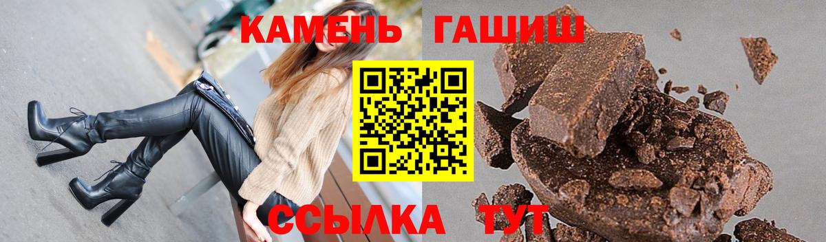 ГАШ hashish Биробиджан