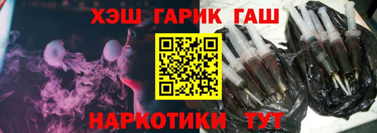 Биробиджан  ГАШИШ  Вход с VPN  ГАШ Ice-O-Lator 