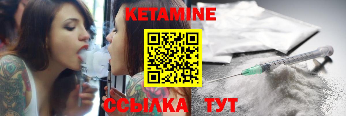 Кетамин ketamine  КЕТАМИН ketamine  Биробиджан  Вход с VPN 