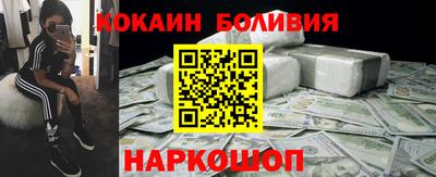 кокаин Камышлов