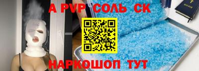 соль курить ск Кандалакша