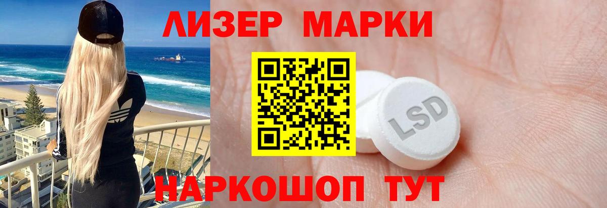 Лсд 25 экстази ecstasy Биробиджан