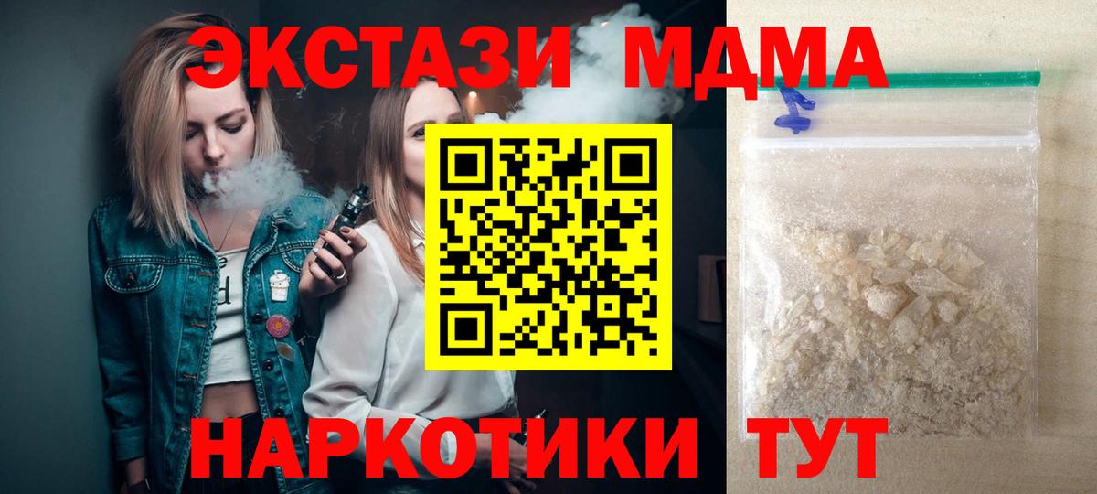 МДМА crystal  MDMA кристаллы  Биробиджан 