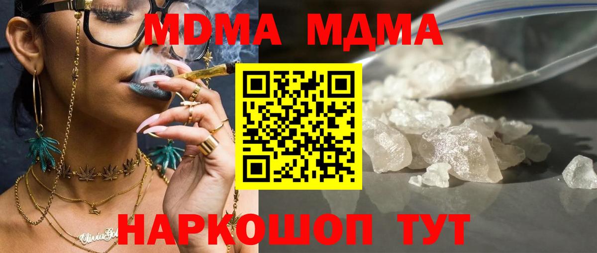 Биробиджан  MDMA Molly  Вход с VPN 