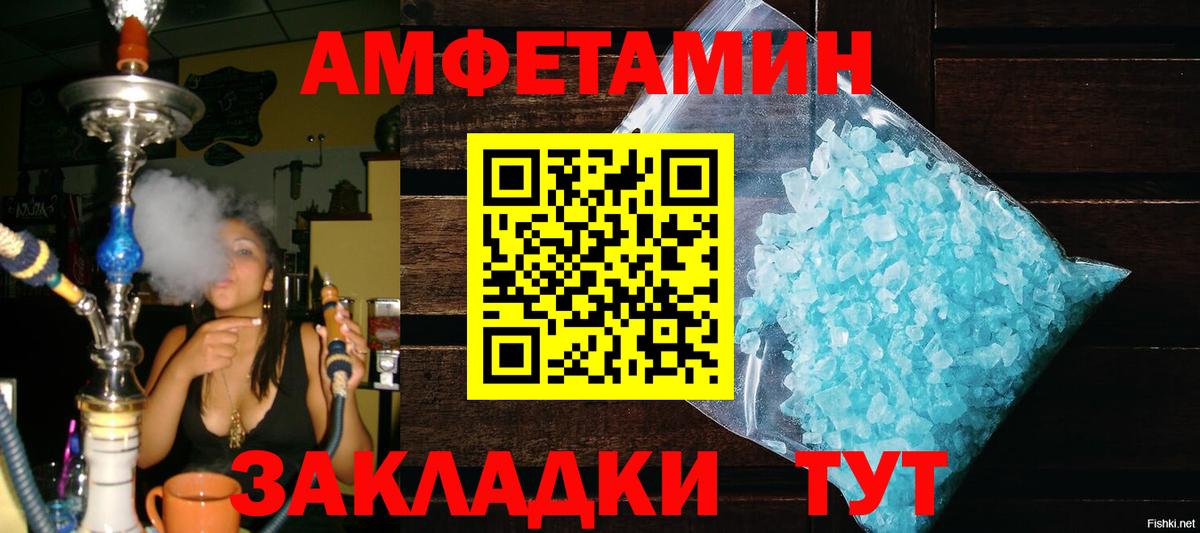 Метамфетамин винт  МЕТАМФЕТАМИН  Биробиджан  Метамфетамин винт 