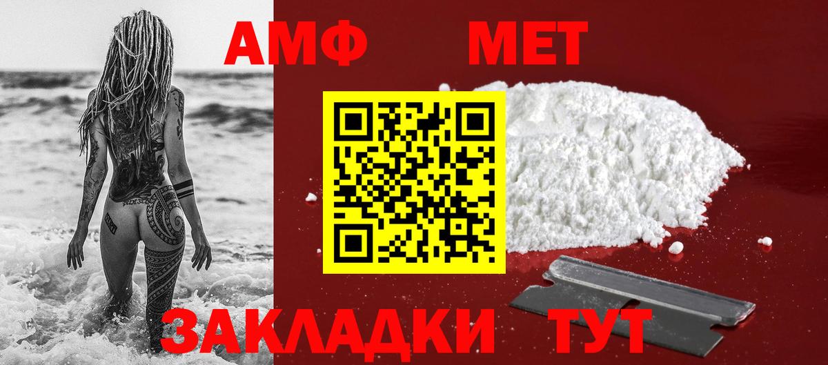 МЕТАМФЕТАМИН мет Биробиджан