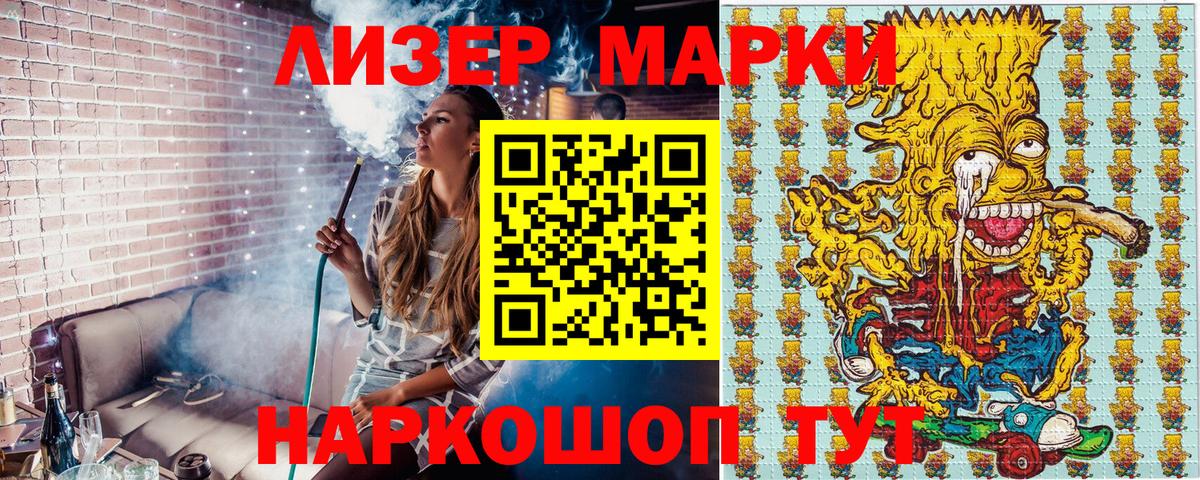 Наркотические марки 1,5мг Биробиджан