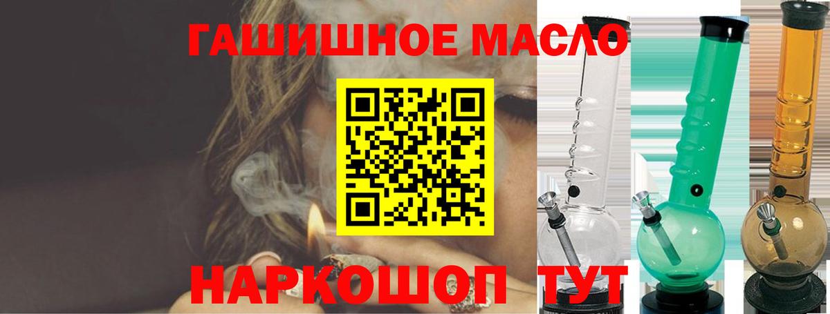 продажа наркотиков  Дистиллят ТГК жижа  Вход с VPN  Биробиджан 